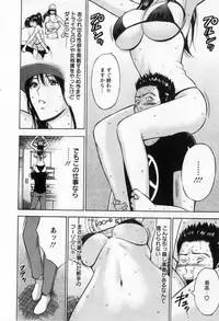 [Nagashima Chosuke] Gucchun Hikkoshitai