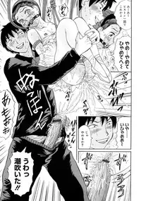 [Ninomiya Ryouzou] Oshienasai yo