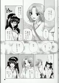 (C57) [PERFECT CRIME (REDRUM)] You and Me Make Love 3rd