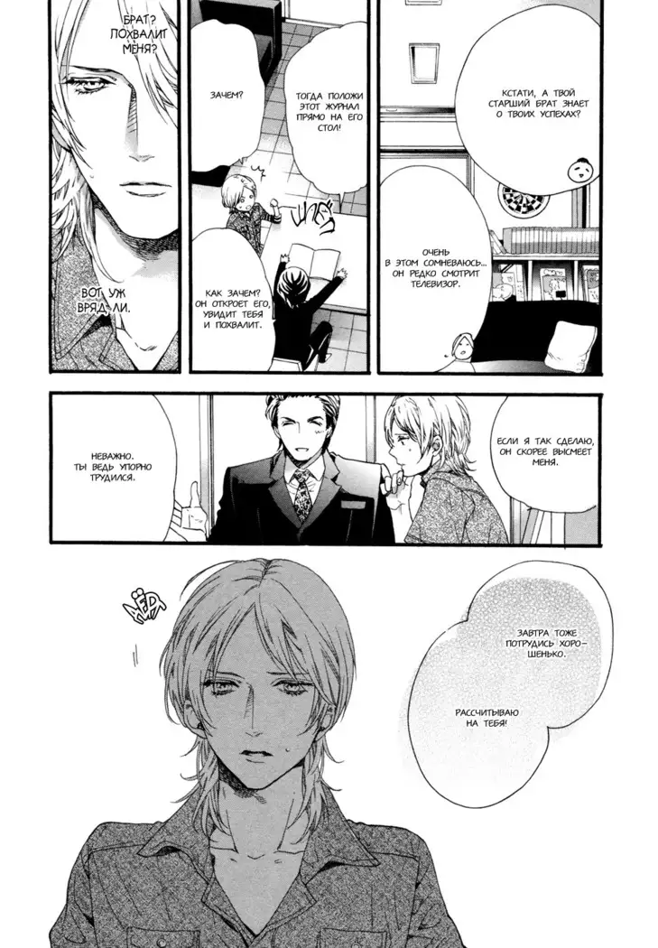 Asanaga Fugetsu Shodouka desu