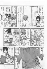 [Shiki Tanisawa] Imouto! Android Vol.1