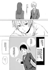 Skirt in the Kataomoi