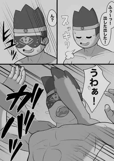 HEM_Vol.1そうりょさんとあやしいめかくし