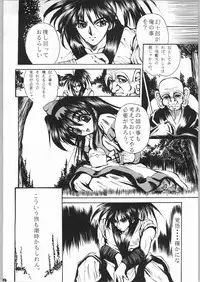 [Samurai Spirits] R-Works 1st Book (R-WORKS)