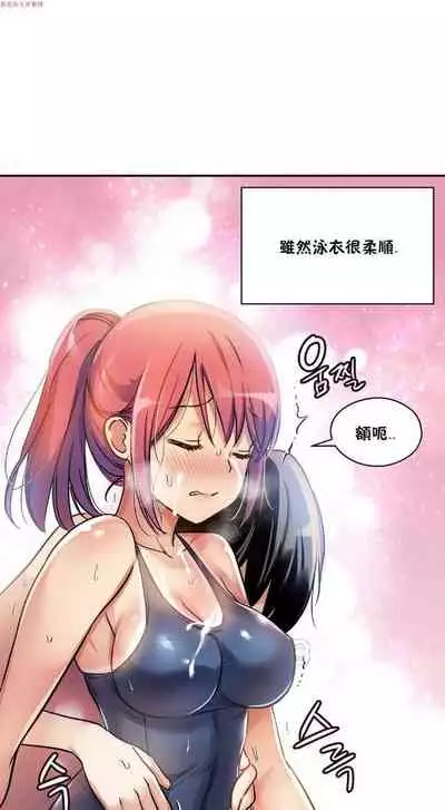 中文韩漫 初恋豚鼠 ch.1-10 [chinese]