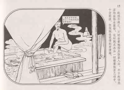 史上名妓 帝王专宠-李师师（张子明 周于懿伦 2012年10月）