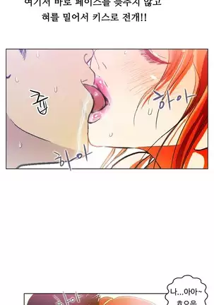 One Room Hero Ch. 1-16