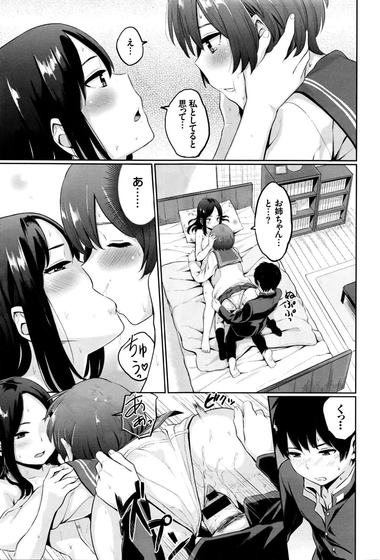 Yuri no Hana Ch. 1-2