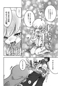 (C84) [Tengudou (Tengudake)] Shujuu no Kankei! - The Relation of Master to Servant (Bakemonogatari) [Decensored]