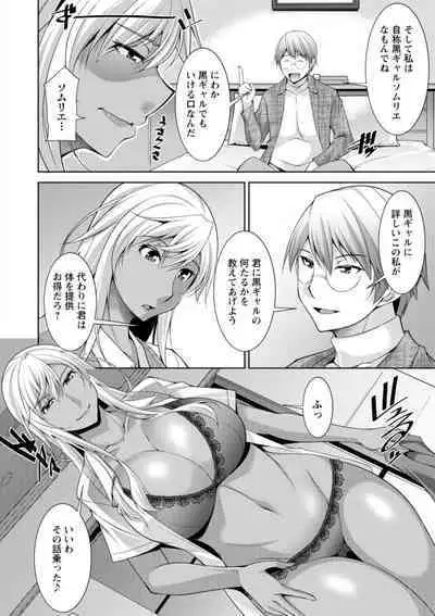 Kuro Gal Hajimemashita