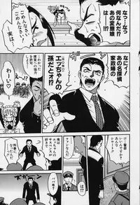 [Kyouichirou] Shoujo Bakugi