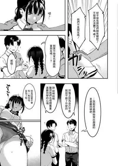 Dokidoki Koukou Debut Manken de Icchao!! | 心跳心跳高中出道♡在漫研部高潮吧!!