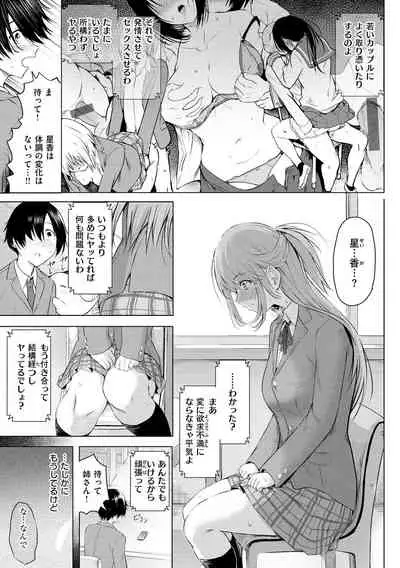 [Takashi] Yumegatari [Digital]