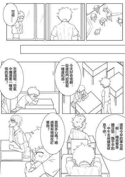 Boku no Hero Academia