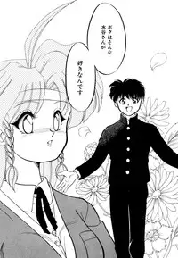 [Mizuki Hitoshi] Doki Doki Take Out