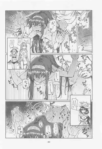 Tosho Iinchou no Natsuyasumi.