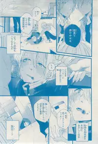 MAGAZINE BE×BOY 2015-02