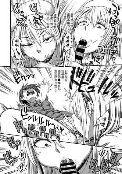 [Sakusei Kenkyuujo/Kameyama Shiruko] Sakusei Byoutou ~Seikaku Saiaku no Nurse shika Inai Byouin de Shasei Kanri Seikatsu~ | 搾精病棟～在只有惡劣性格的護士存在的醫院裡度過的射精管理生活～[Chinese] [禁漫漢化組]