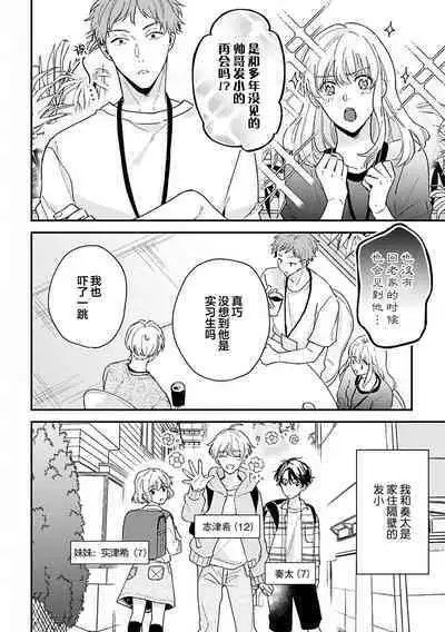 Osananajimi Honey Limited