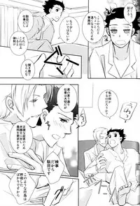 Dousei Hajimemashita