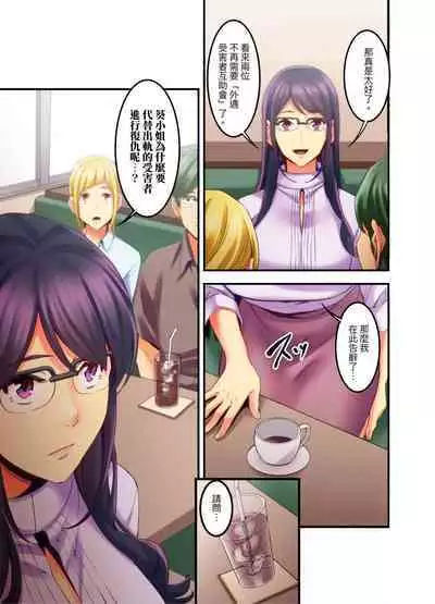 [Kageoi] Adultery Victims Association ~ We Are Here to Take Your Revenge. | ｢外遇受害者互助會」~我會替你報復外遇的他。Ch.1-6End [Chinese]