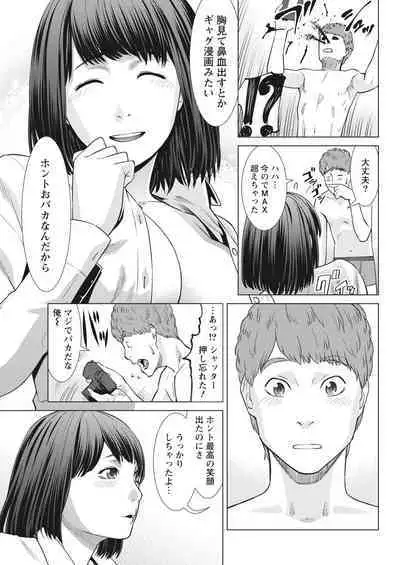 Monthly Vitaman 2017-02