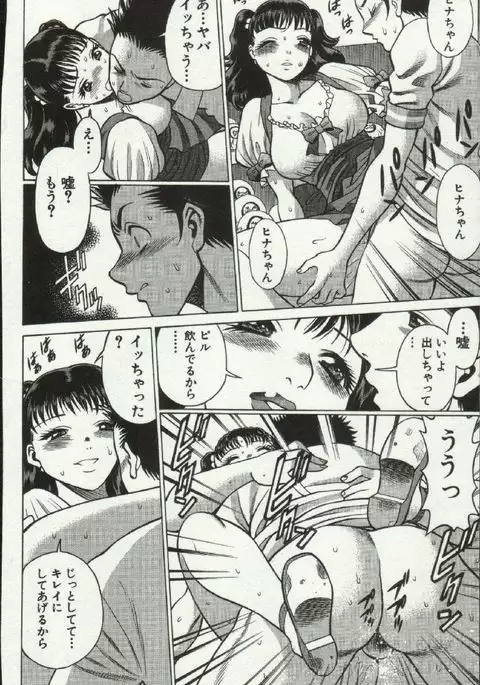 Joou-samatte Yobanaide