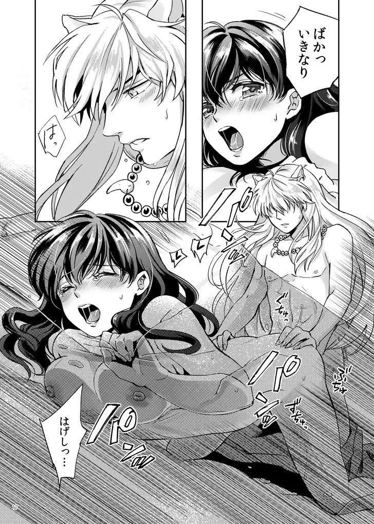 Amaaaaaaaaai OtsukiAi