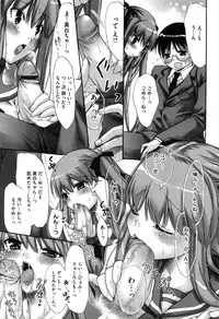 [Akagane Matsuri] Marshmallow Steady