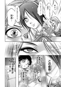 Yuugure Choukyou ♀ Saimin Club