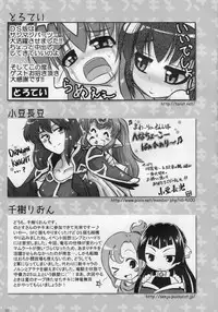 (C75) [PalePink! (Various)] Tiki-Mari-ing! (Fire Emblem: Mystery of the Emblem)