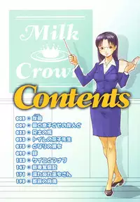 [Kuroiwa Menou] Milk Crown