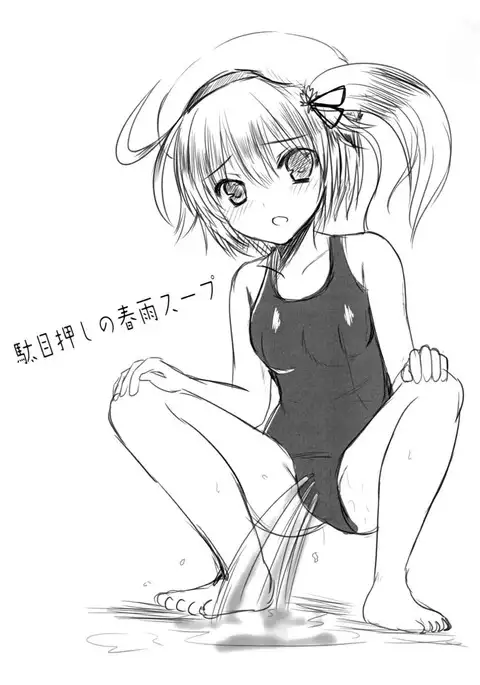 POIPOI 1-ban Shibori! P-poi?