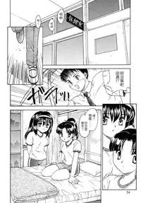 [Hiryuu Ran] SISTER WORK [Chinese] [貪狼閣]