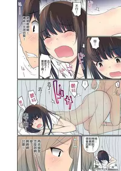 Manchira shiteru JK o Hakken shita node Gakuen Nai de Choukyou shite mita | 暴露狂女子高中生的日常生活 學校內的變態調教 Ch.1-29
