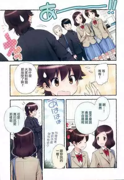 Nozomu Nozomi Vol. 2