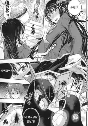 Harem In Battle Ch. 0-5