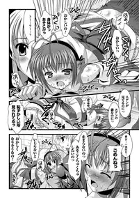 [Matsunami Rumi] Chakusou Play ~Put on Play~ [Digital]