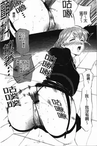 [Kusatsu Terunyo] Darkwhisper | 陰暗中的低語 [Chinese]