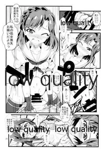 Kocchi Konaide! Ecchi shimasu yo!