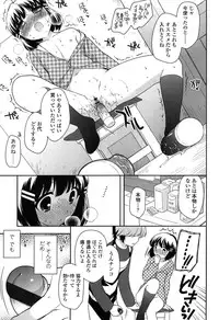 [Ueda Yuu] Yoiko wa Shicha Dame!