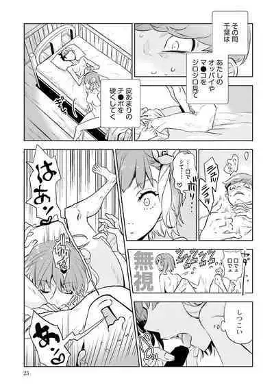 JK Haru wa Isekai de Shoufu ni Natta 1-14