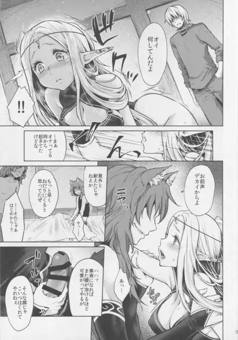 Hajimete no Sekaiju 3