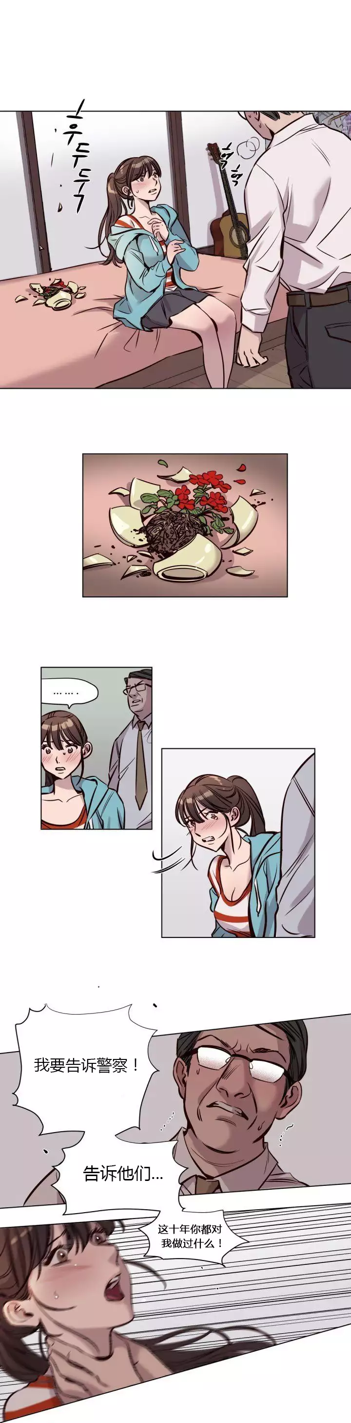 Atonement Camp Ch.0-54