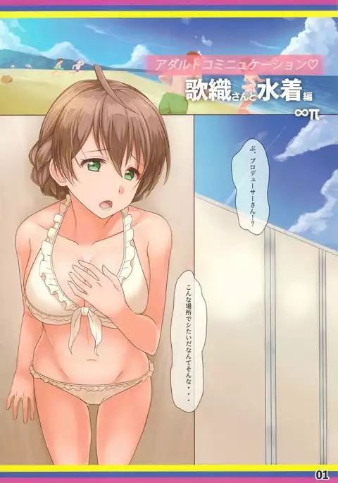 [LittleGraffiti The Graffiti 02