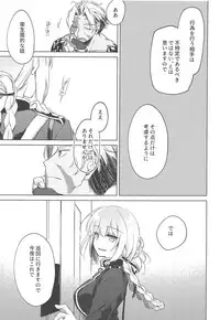 (C94) [FRAC (Motomiya Mitsuki)] Yoru no Ondo (Fate/Grand Order)