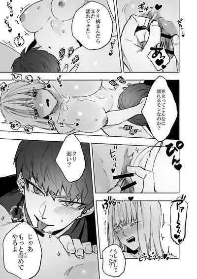 Akuma ga Kitarite Niku o Hamu