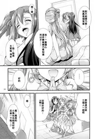 [Kaguya Hime Koubou (Gekka Kaguya)] Futana Live! 2 (Love Live!) [Chinese] [沒有漢化] [Digital]