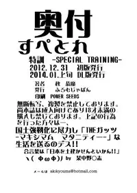 [From Japan (Aki Kyouma)] Supetore (Queen's Blade) [Digital]