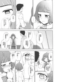 (C95) [Kuma no Tooru Michi (Kumada)] PRIVATE AFFAIR (Kantai Collection -KanColle-) [Chinese] [鸽鹉LowB与变态社畜今天加班了吗我这本马上翻交流平台汉化组]